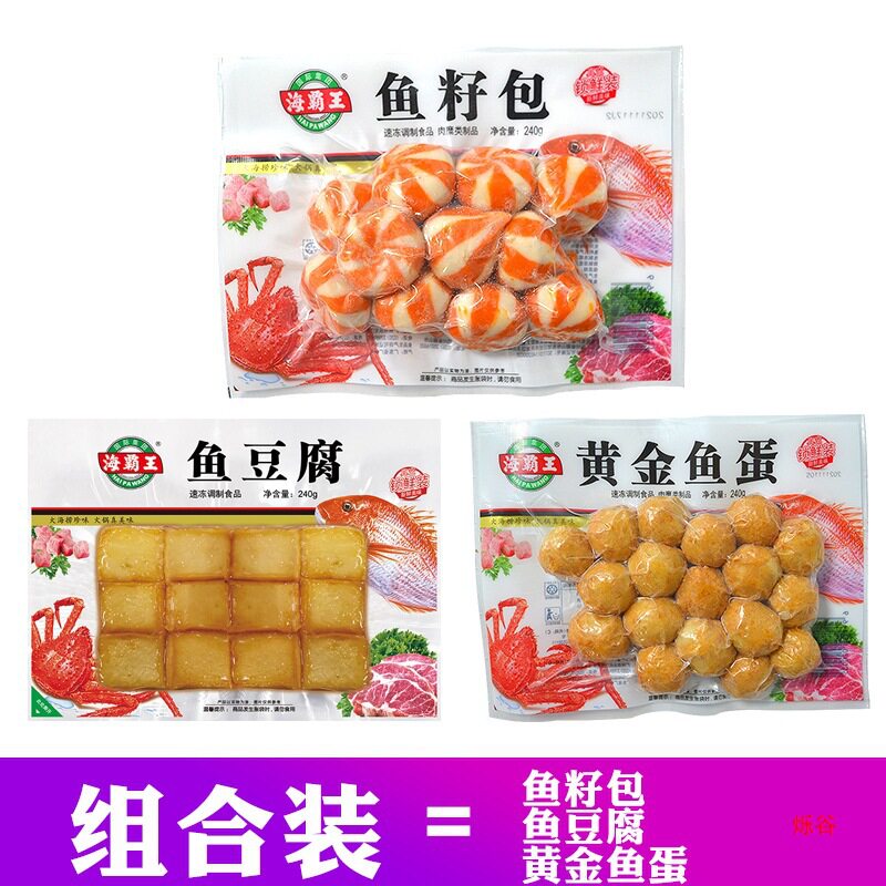 Sea King Fresh-Keeping Hot Pot Meatball and Skewer Combo with Urinating Beef Balls, Fish Tofu, Fish Roe, Crispy Fish Balls Wholesale