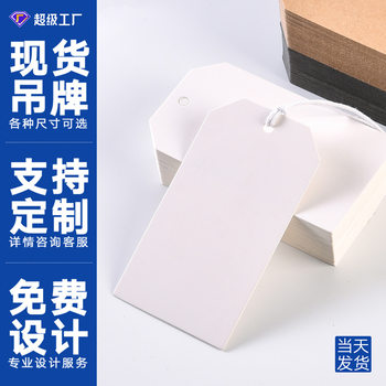 Trapezoidal Kraft Paper Blank Tag Clothing Tag Paper Card Customized Jewelry Price Tag Handwritten Tag