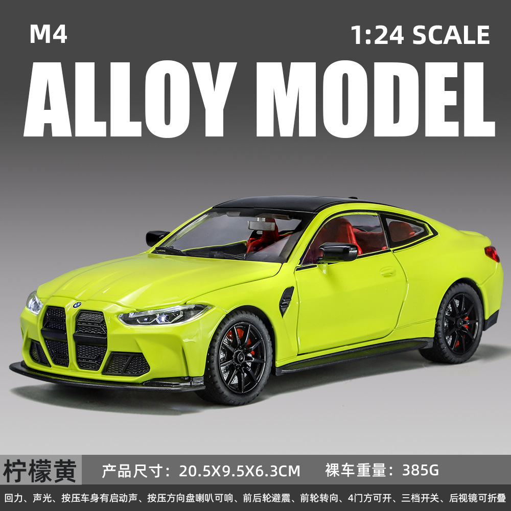 渐变色1:24宝马M4合金车子摆件模型送男孩车模真合金声光回力避震