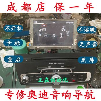 A4La6L A8 Q5 Q7 3Gj794 Audio Dvd Navigation Host Amplifier Does Not Turn on Black Screen Ruipei