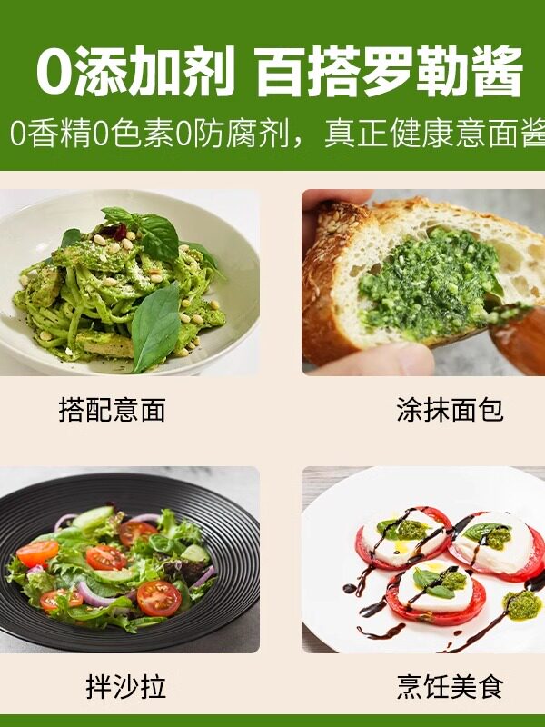 Pine Nut Basil Pesto Pine Nut Pesto Pasta Tomato Pasta Sauce Pasta Sauce Steak Toast Special Sauce