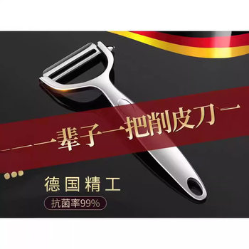 Better than stainless steel zinc alloy skin shaver 51840 kitchen tools high color value peeling knife fruit knife wholesale