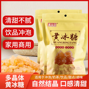 Guangxi Polycrystalline Yellow Rock Sugar for Commercial and Household Use, Cane Rock Sugar Chunks for Tea and Wine, Crushed Small Edible Sugar