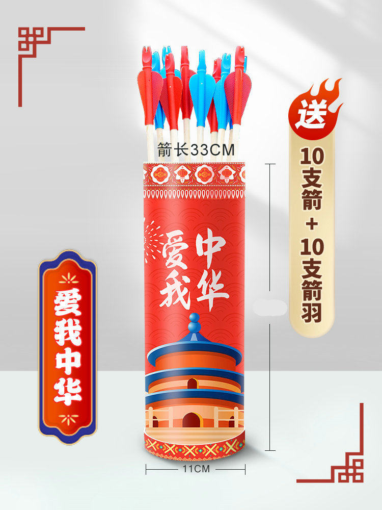 国庆节投壶游戏道具儿童幼儿园玩具羽箭公司团建拓展亲子户外活动