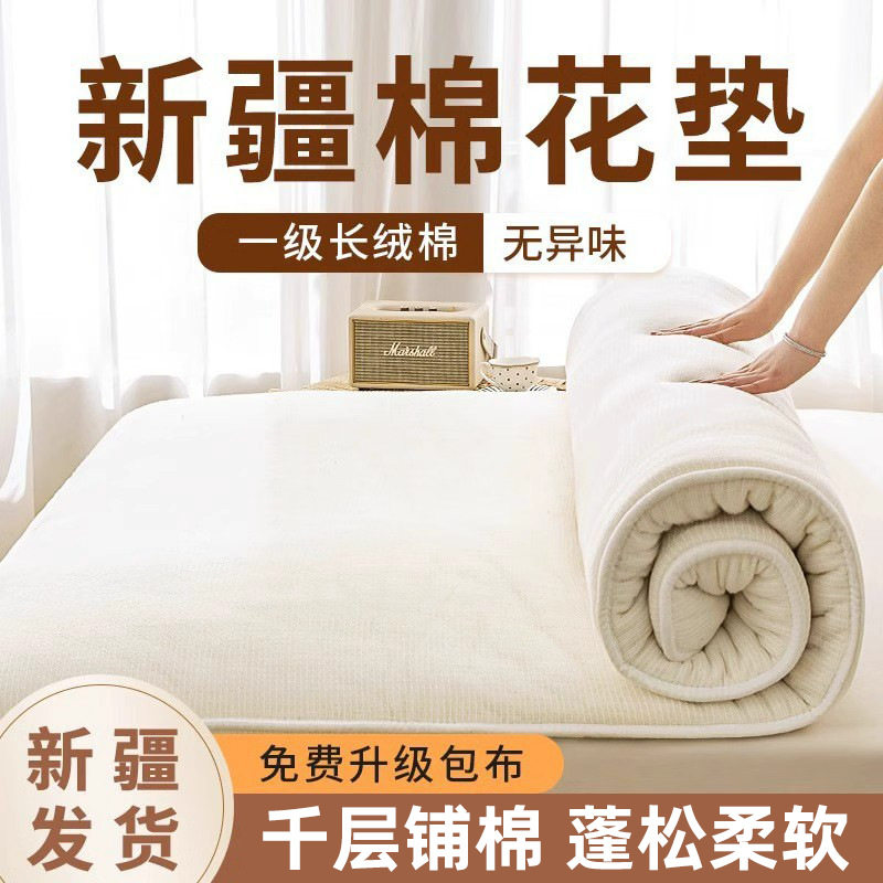Xinjiang Pure Cotton Mattress Pad Cotton Batting Quilt Dormitory Student Single Foldable Thickened Pad Home Use All-Cotton