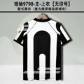 Short-sleeved 9798-main-top [unprinted number]