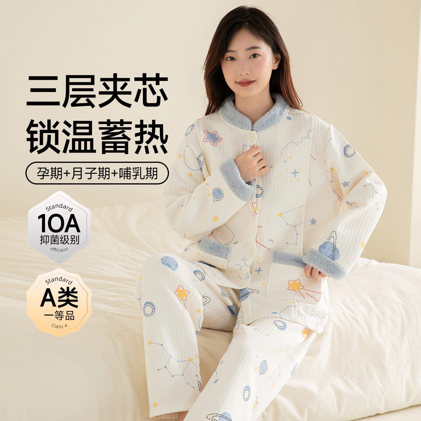 2025 Winter New Product Class a Pure Cotton Sandwich Air Cotton Confinement Clothing 10A Antibacterial Maternity Round Neck Cardigan Maternity Feeding