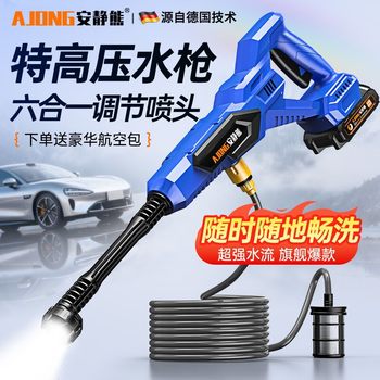 Wireless Car Washing Machine Portable Car High-Pressure Water Gun High-Power Car Lithium Battery Household Electric Car Washing Artifact