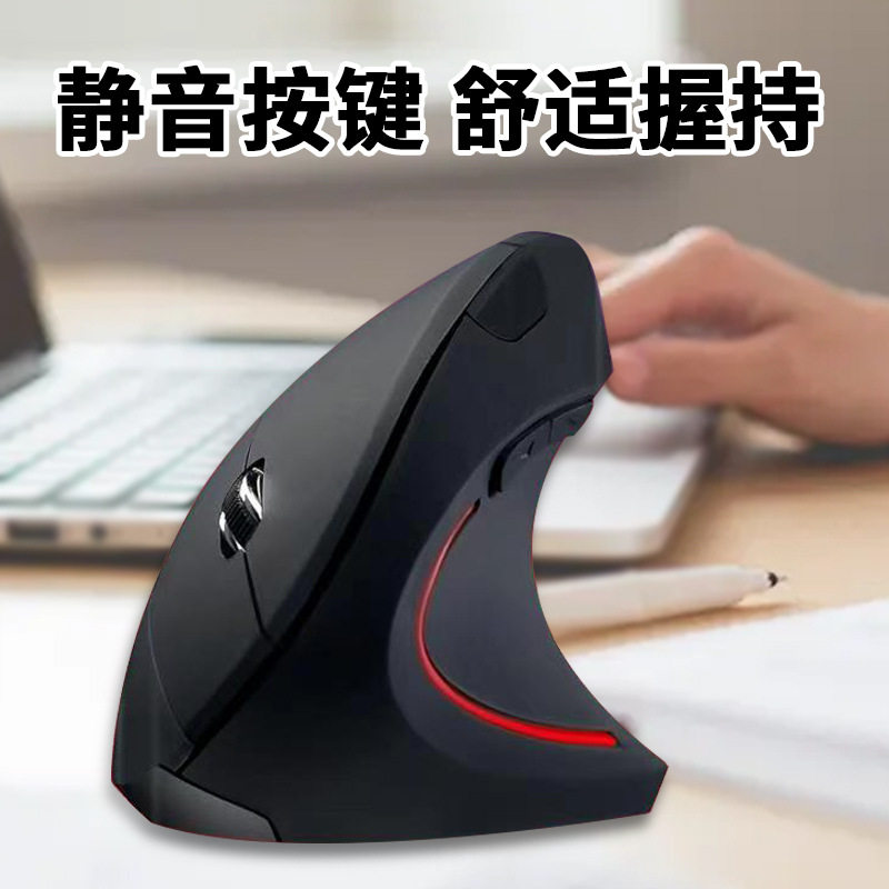 可充电垂直无线鼠标跨境静音立式电脑配件光电蓝牙鼠标批发笔记本