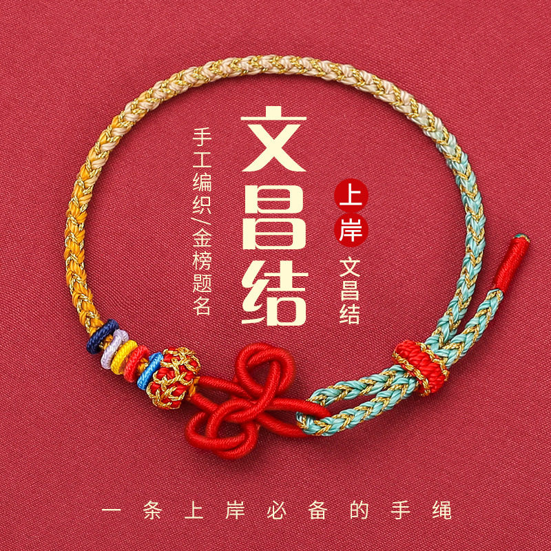 Wenchang Knot Bracelet, Dragon Boat Festival Colorful Rope, Ethnic Style Braided Rope, Good Luck Red Rope for Students' Exams, Carp for Good Fortune