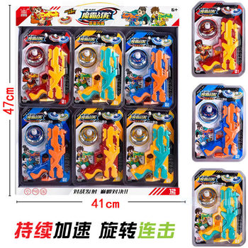 New cable gun children's toy alloy light rotating gyro battle men's and women's toy supermarket canteen