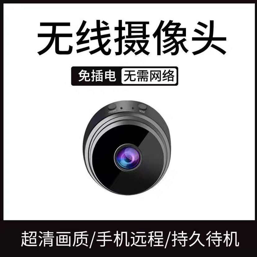 Wireless Home Surveillance Camera Connected to Mobile Phone for Remote High-Definition Without Monitor Without Plug-In Network Smart Digital