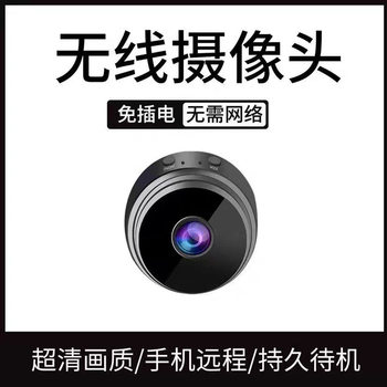 Wireless Home Surveillance Camera Connected to Mobile Phone for Remote High-Definition Without Monitor Without Plug-In Network Smart Digital
