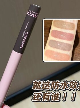 PINKYFOCUS轻绒柔雾持妆染眉膏自然不易晕染野生眉根根分明新手