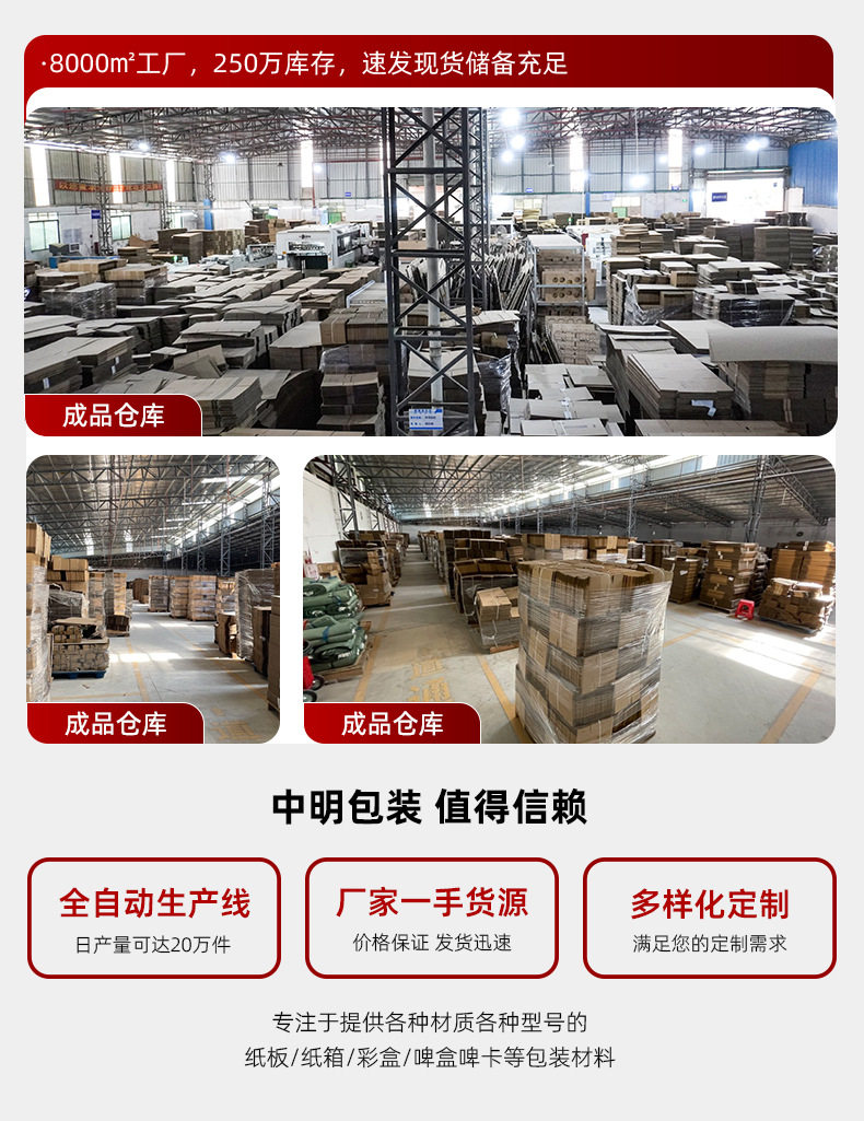 详情页-东莞市中明包装有限公司_05