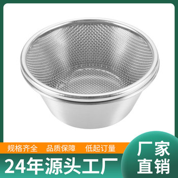Stainless steel mini basin basket suit drain basin drain basket set drain net mini suit rice basket Egg Bowl