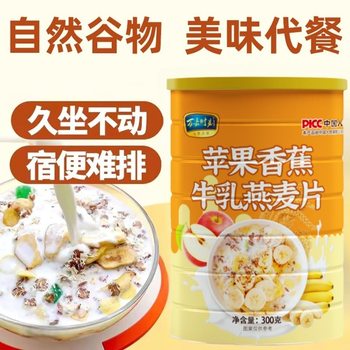 Apple Banana Milk Oatmeal 300g Tin Can Nutritious Breakfast Ready-To-Eat Meal Replacement Oatmeal Meal Full Meal