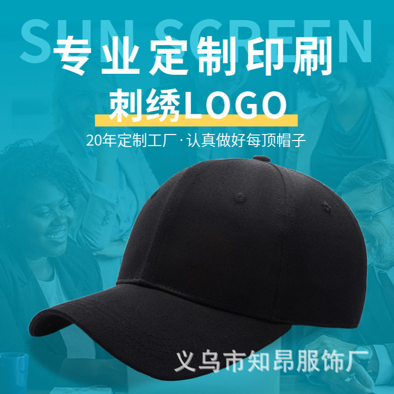 跨境专供棒球帽定印制logo纯棉水洗鸭舌帽团建户外活动广告帽刺绣