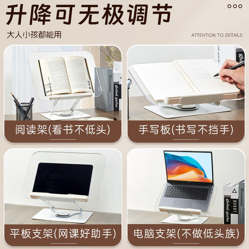 Multifunctional Acrylic Reading Bookshelf Desktop Rotating Reading Bookshelf Children's Student Reading Bookshelf Tablet Holder
