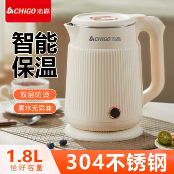 Chigo Automatic Insulated Electric Kettle 1.8L Stainless Steel Double-Layer Anti-Scald Electric Kettle Automatic Constant Temperature