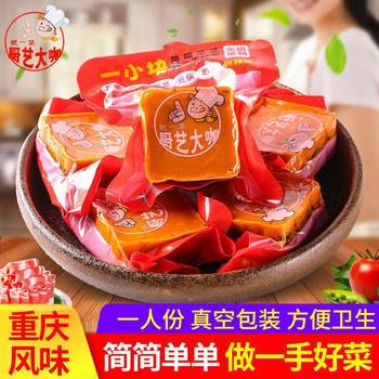 Cooking big coffee Chongqing hot pot bottom material for one person small package handmade butter spicy string incense pot seasoning
