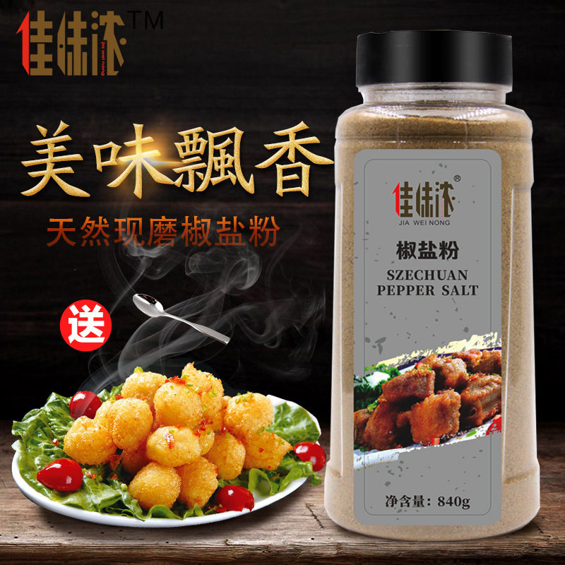 Jiawei Strong Pepper Salt Powder Commercial Authentic Pure Pepper Salt Compound Seasoning Household Barbecue Pickling Sprinkling Bottled 840g