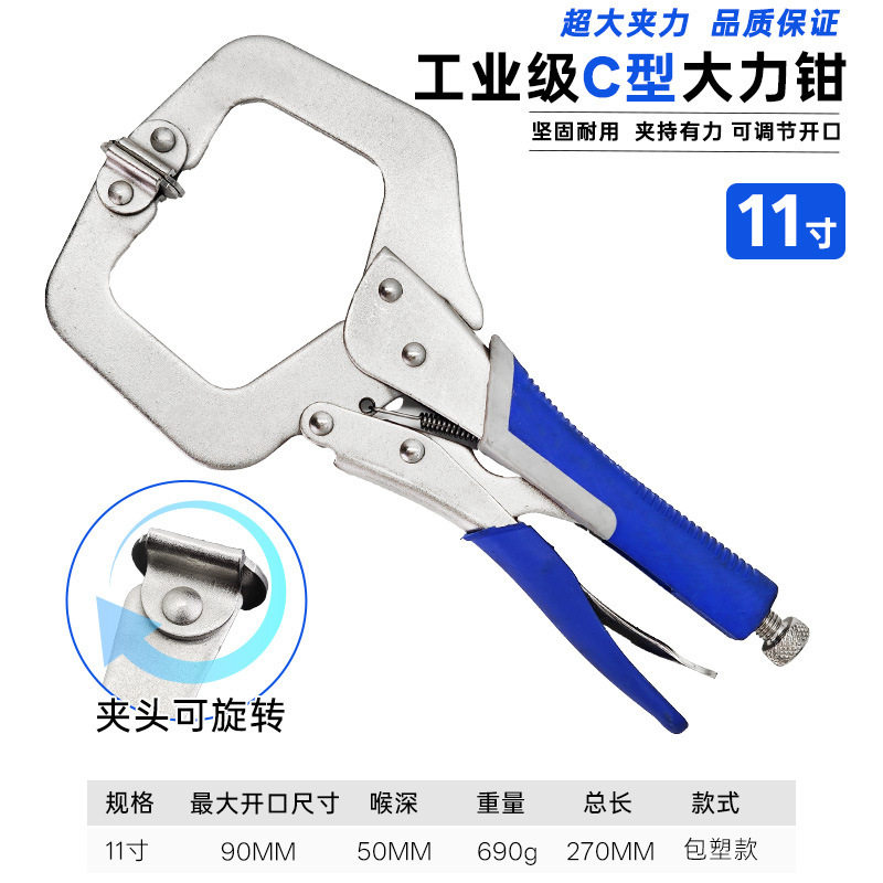 源头工厂大力钳 手动木工夹焊接固定钳子 C型方口大开口钳C型大力