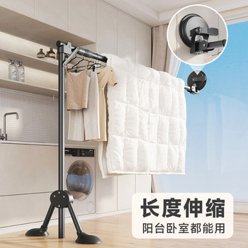 Floor-Standing Foldable Clothes Drying Rack with Extendable and Collapsible Rods, Suction Cups for Easy Movement, Balcony Space-Saving Drying Solution