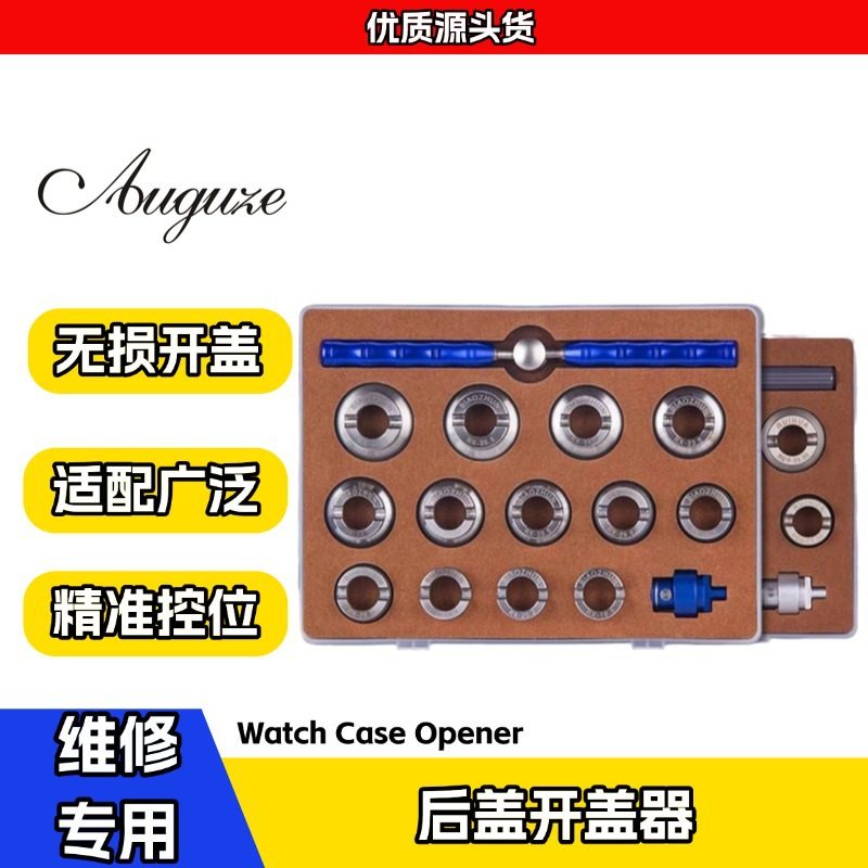 316 steel back cover opener full set size 15-piece set Machine open hand open double-purpose watch opener rotating