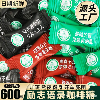 Motivational Coffee Candy Espresso Original Black Coffee Latte Student Quotes Sleepy Candy Creative Internet Celebrity Reception Wholesale