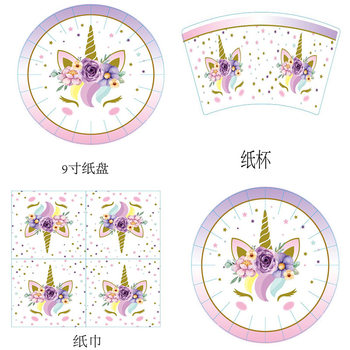 Pink Purple Unicorn Children's Cartoon Birthday Party Paper Cup Paper Plate Paper Towel Tablecloth Party Set Disposable Tableware