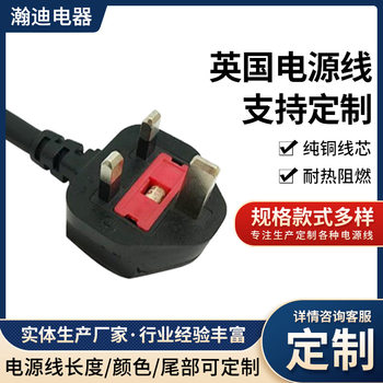 British Standard Power Cord, Three-Prong Power Cord, Uk Certified Plug Connection Cable, Customized