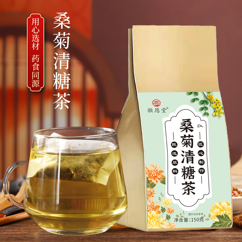 汉方糖清茶桑菊清糖茶玉米须蒲公英青钱柳牛蒡菊花桑叶茶草本青糖 - 图0