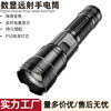 E-commerce explosions outdoor flashlight zoom multifunctional portable charging ultra-bright long-range long-range hand