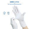 Nitrile Gloves Disposable White Super Elastic Nitrile Pure Nitrile Rubber English Packaging Housework Gloves