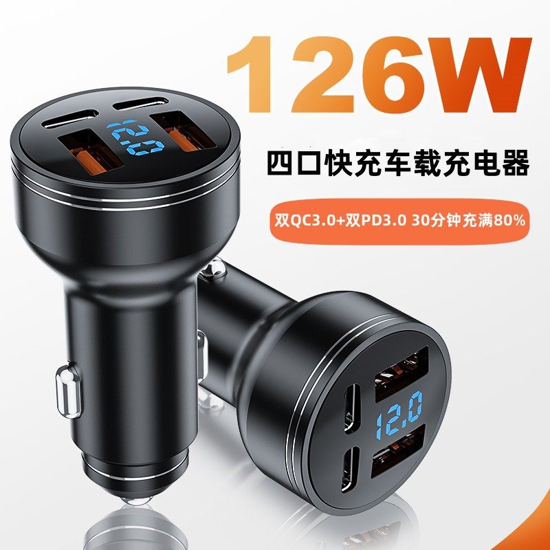 Cross-Border Multi-Port High-Power Car Charger Dual USB Dual Tpye-C Super Fast Charging 126W Car Charger One to Four