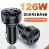 Cross-Border Multi-Port High-Power Car Charger Dual USB Dual Tpye-C Super Fast Charging 126W Car Charger One to Four