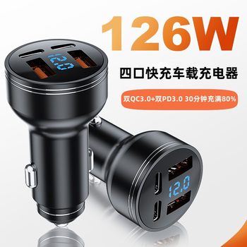 Cross-border multi-port high-power car charger dual USB dual Tpye-c super fast charge 126W car charger one for four