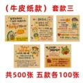 Kraft paper style (package 3) 500 sheets