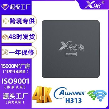 X96Q PRO set-top box Quanzhi H313 Foreign Trade TV box 4K WiFi Android TV box TV box