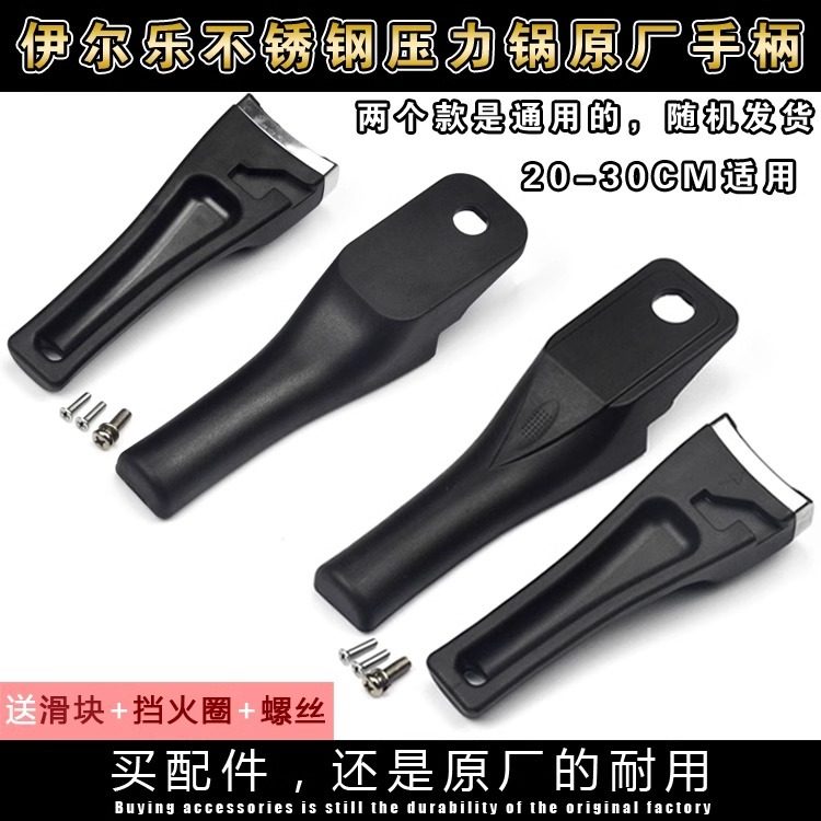 Ille pressure cooker original accessories handle rubber ring pressure limiting valve exhaust pipe safety valve pressure cooker universal accessories