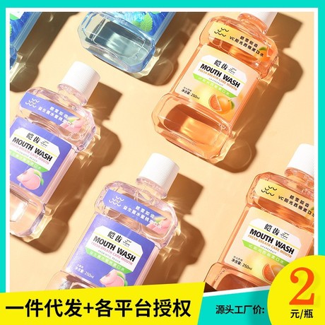 大容量漱口水批发清新口气清洁口腔家庭装便携漱口液现货250ml