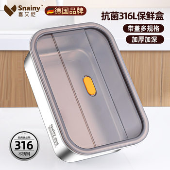 Spot Original Large-Size Stainless Steel Crisper Large-Capacity Sealed Leak-Proof Heatable Refrigerator Storage Box with Lid