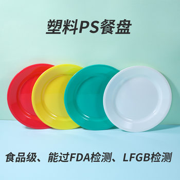 8 inch Western plate plastic plate round picnic outdoor plastic plate steak plate LOGO