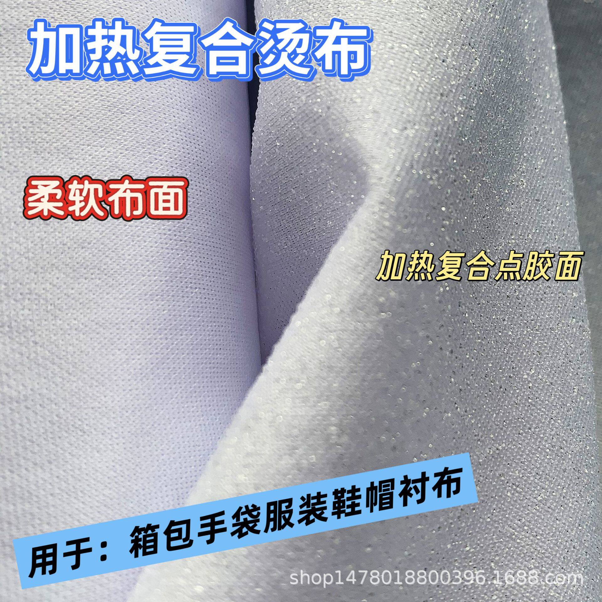 Spot Direct Sales Clothing Luggage Hot Stamping Single-Sided Thermal Dispensing Hot Stamping Black White Soft Interlining Cloth