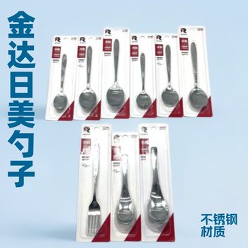 Kinda Rimi Spoon Commercial Super Two Multi-Yuan Store Wholesale Cross-Border Spoon Tip Round Head Western Food Spoon Stainless Steel Spoon