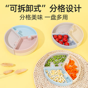 Baby Silicone Dinner Plate, Separated Splicing Bowl, Independent Eating, Anti-Fall, Strong Suction Cup Dinner Plate, Mother and Baby Supplies