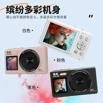 Cross-Border New Product High-Definition Digital Camera Selfie Card Camera Student Card Camera Portable Dual-Screen Af Automatic
