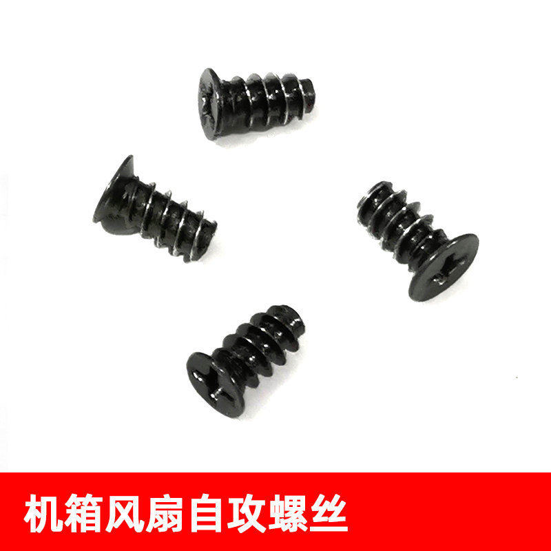 Chassis fan water-cooled long screw M5 flat head self-tapping short screw 30mm long screw for chassis power supply