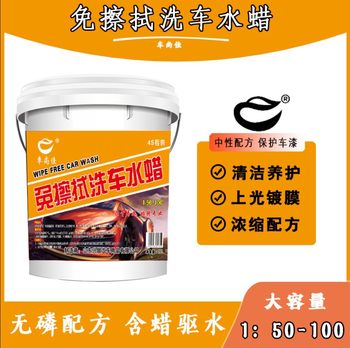 Factory wipe-free car wash wax wipe-free car wash multifunctional self-cleaning element car wash Polish-free 20L